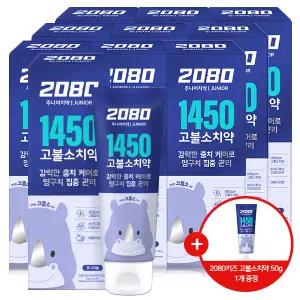 [2080] 주니어 1450 고불소 주니어 애플라임향 치약 80g x 3개 (+고불소 치약 50g 1개)
