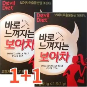 다이어트 보이차 애플트리김약사네 바로 느껴지는 보이차 운남성 발효 맛있는 차