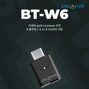 크리에이티브 BT-W6 블루투스 동글 aptX Lossless/LC3