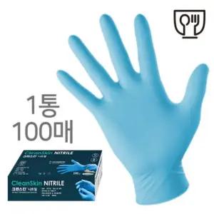 Q 니트릴 장갑 니트릴 M 라이트 블루 100매 크린스킨