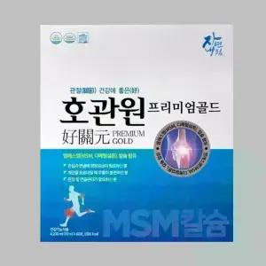 호관원 프리미엄 골드 관절건강에 효과좋은 마시는 MSM 70ml*60포 1개월분