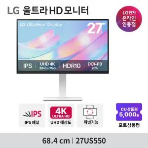 LG전자 27US550 68.4cm IPS 4K UHD 60Hz 피벗 틸트 스위블 엘리베이