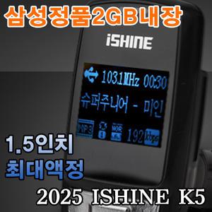 2025년형 초대형1.5인치 아이샤인K5 시리우스 무선카팩 카팩 USB SD 스마트폰 충전 카오디오