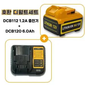 호환 디월트12V 10.8V 6.0Ah 대용량 배터리 + 디월트 DCB112 1.2A 호환 미니 충전기 세트