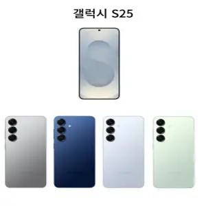 SK 번호이동 삼성 갤럭시 S25 선택약정25% /일시납/ 프리미엄