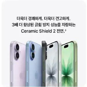 KT공식 아이폰17 256G KT번호이동 완납폰 공시지원금+추가지원 초이스베이직(90K원)