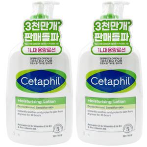 세타필 모이스춰라이징 로션 1L x2개