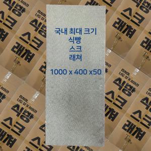 식빵 스크래쳐 1M 집사야 너도 이거 사와라 고양이 평판
