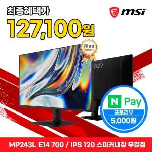 MSI MP275 E2 IPS 120 스피커내장 시력보호 무결점