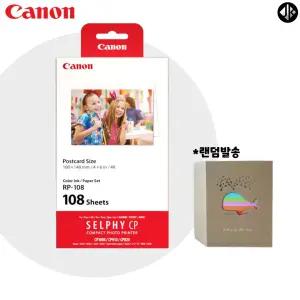 캐논 셀피 포토 프린터 인화지 RP-108 1개 + 포토앨범 랜덤 발송