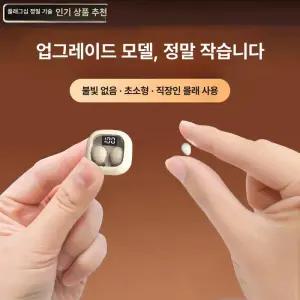 작은 이어폰인이어 25시간 일할때 쌀알