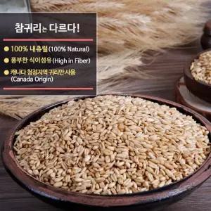 캐나다 프리미엄 귀리 1kg