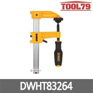 [디월트] DWHT83264 HD 바 클램프 152mm (6) 450kg 압착 목재 고정도구 목공용