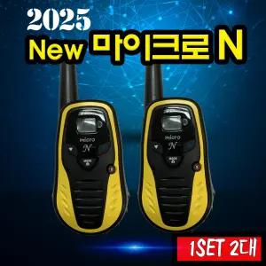 마이크로N 티티아이텍 생활무전기 1세트 2대