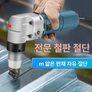 전동 니블러 A 박판 철판 전기 금속 5100 가위 가위 스텐 드릴 절단