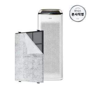 [본사직영] 위닉스 공기청정기 제로2.0/3.0/4.0, 마스터 플러스케어 필터 (CAF-X9)