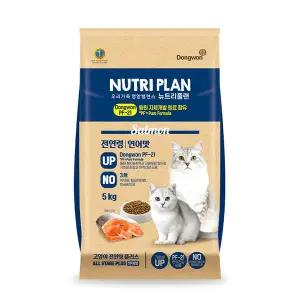 [뉴트리플랜]전연령 고양이사료 연어 5kg 대용량사료 작은입자사료 기호성좋은고양이사료