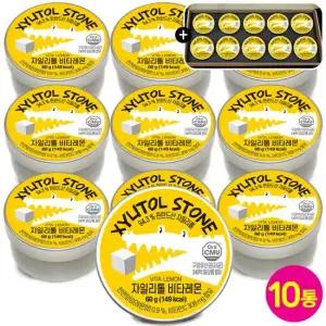 [최화정쇼pick] 레몬만 10통)자일리톨 스톤 한정수량