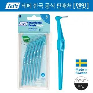 TePe 테페 치간칫솔 ㄱ자형 앵글 블루 0.6mm 6개입