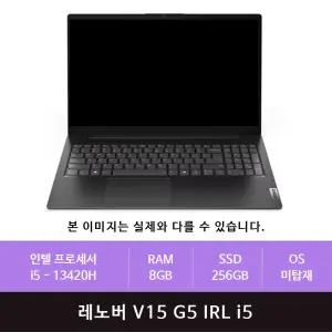 레노버 V15 G5 IRL i5 13420H/8G/256G(zoaa)
