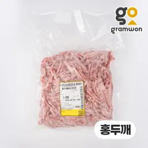 육회용 소고기 1kg 냉동 육회 홍두깨 업소용 뷔페 대용량 식당용