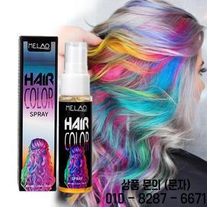 헤어 컬러 스프레이 머리 염색 스타일링 제품 오래 지속되는 임시 크림