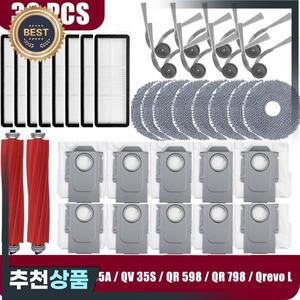 roborock 호환 Qrevo L /QV 35A / QV 35S QR 598 798 부품  메인 사이드 브러시 필터  먼지 봉투