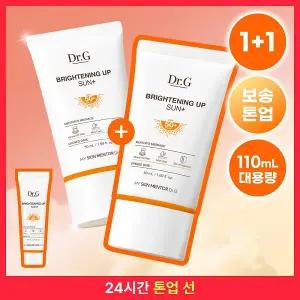 닥터지 브라이트닝 업 선 플러스 기획 (50mL+50mL+10mL)