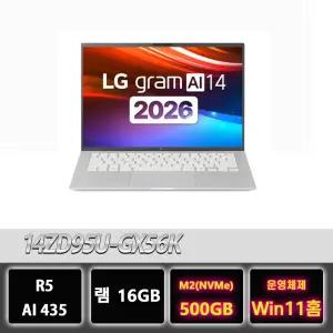 LG그램 14ZD95U-GX56K 14인치 16GB 라이젠5 AI 435 가벼운 노트북 500GB교체 윈11홈설치