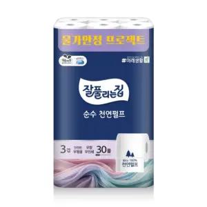 잘풀리는집 순수 천연 펄프 3겹 화장지 (27M)/화장실/휴지/도톰한/엠보싱/30롤/무색/무향/무형광