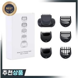 브라운 시리즈 5 6 7 용 수염 트리머 부착물 전기 면도기 5018S 5020S 6075Cc 7071Cc 7075Cc 7085Cc