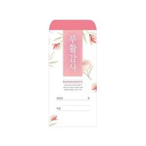 부활절감사헌금봉투 2025ㅡ2 1속100매 부활감사헌금봉투 부활감사봉투 기독교백화점