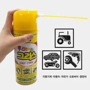 스프레이 구리스 윤활제 그리스 방청제 부식방 방청윤활제 윤활방청제