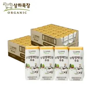 상하목장 무항생제 인증우유 멸균우유 125ml 48팩