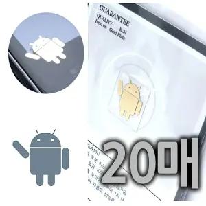 스마트폰 전자파 차단 전차스 스티커 20매 24K도금 갤럭시폰 휴대폰