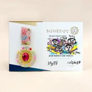 부모님선물 상장 편지 꾸미기세트 유아미술 초등 만들기놀이 수업재료 어린이집행사