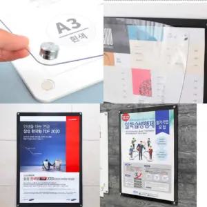 자석프레임 A3 벽부착 아크릴표지판 광고게시판 포켓패드 프레임 아트싸인 POP꽂이 매장안내판 메뉴판