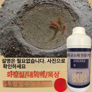 초강력 나노 방수제 침투형 외벽 욕실 화장실 방수 코팅 1L 6배 농축액 6L 물 추가 후