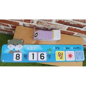 몇월몇일 날짜판 동물 귀여운 날씨 게시판 병원 요일 유치원 교회 영역판 키즈 병설