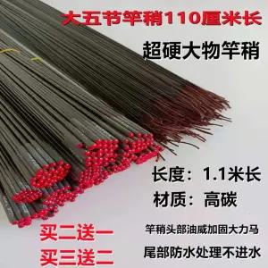 장절 낚시대 초리대 낚시대수리 수리대 수릿대 5묶음 카본 80cm 초릿대