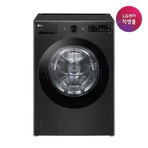 [LG](강남점)[LG전자 직영] LG 오브제컬렉션 드럼세탁기 FG21KNR (21kg)