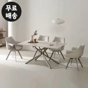 [벤티스가구]루미 포세린 세라믹 4인용 식탁세트 주방 4인 식탁 고급 주방 카페 수입 다이닝 1600