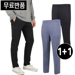 [무료반품] 1+1 국내생산 봄 가을 카고 스판 일자 트레이닝바지 츄리닝바지 작업복바지