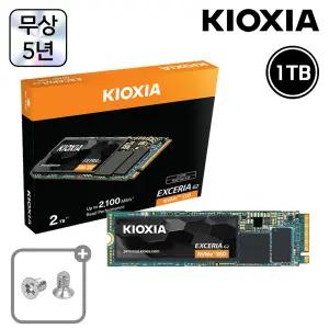키오시아 EXCERIA G2 PCIe3.0 M.2 NVMe 1TB 노트북 데스크탑 SSD 국내무상 5년 제한보증
