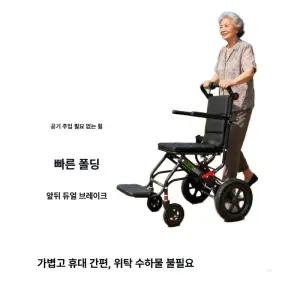 초경량 휠체어 여행용 수동 노인 접이식 휴대용 소형 가벼운 실내 알루미늄 병원