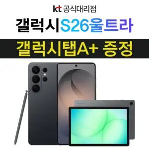 Galaxy S26 Ultra 512GB 블랙 기기변경 번호이동 갤럭시탭 a11 플러스 혜택