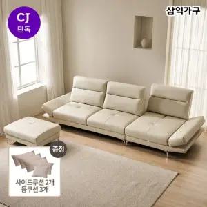 더퍼스트 스윙형 4인 천연면피 소가죽 소파 스툴포함)