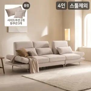 [단독] 더퍼스트 스윙형 4인 기능성 패브릭 소파 스툴제외