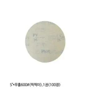 디어포스 디스크샌더 페이퍼 5in x 무홀 찍찍이600방