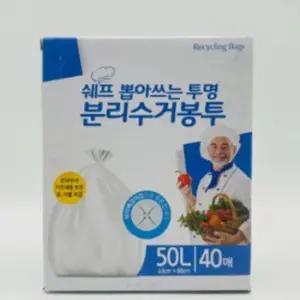 대용량 분리수거봉투 50L 40매 업소용 비닐봉지
